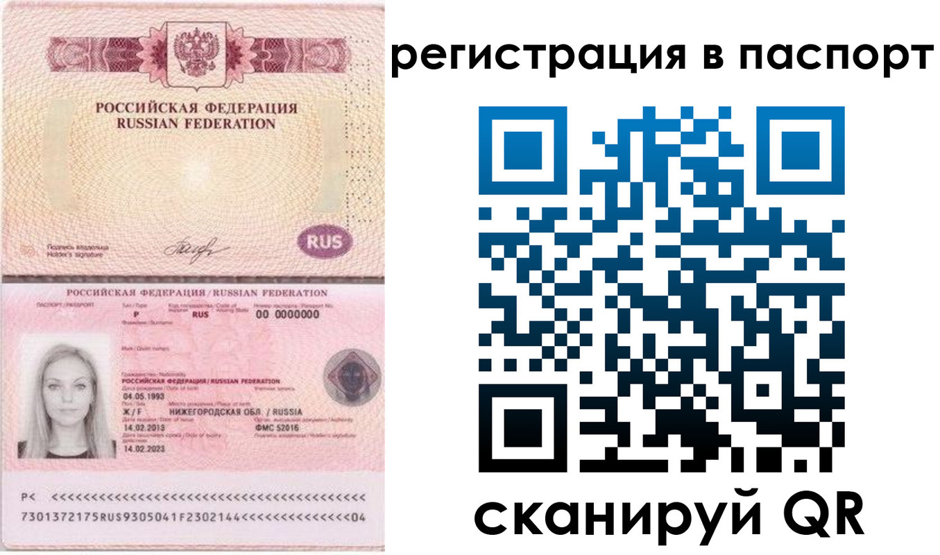 миграционный учет в Урени