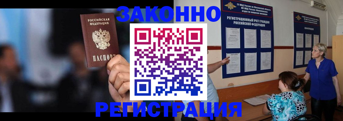 прописка для школы в Урени